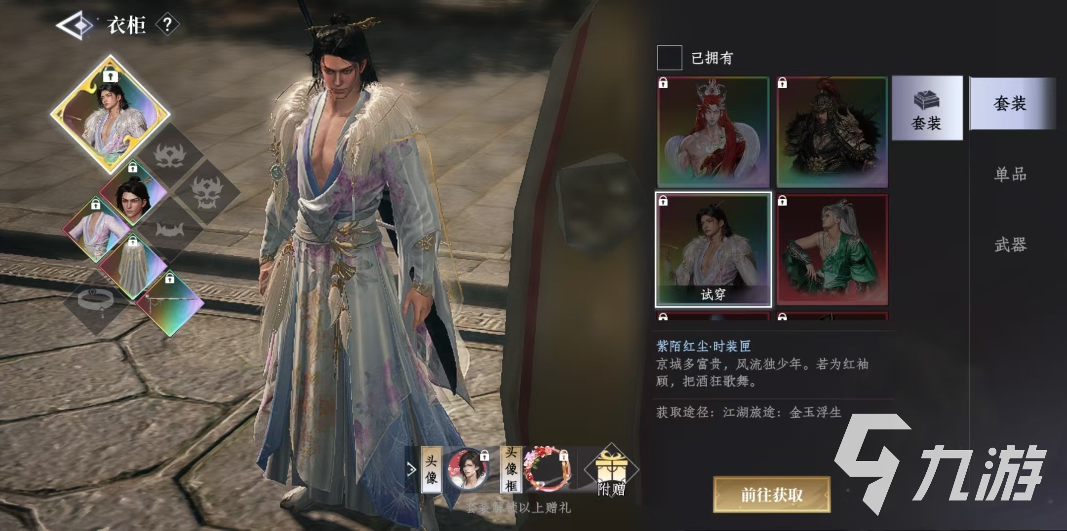 大奉打更人衣柜怎么玩 大奉打更人手游衣柜玩法介紹