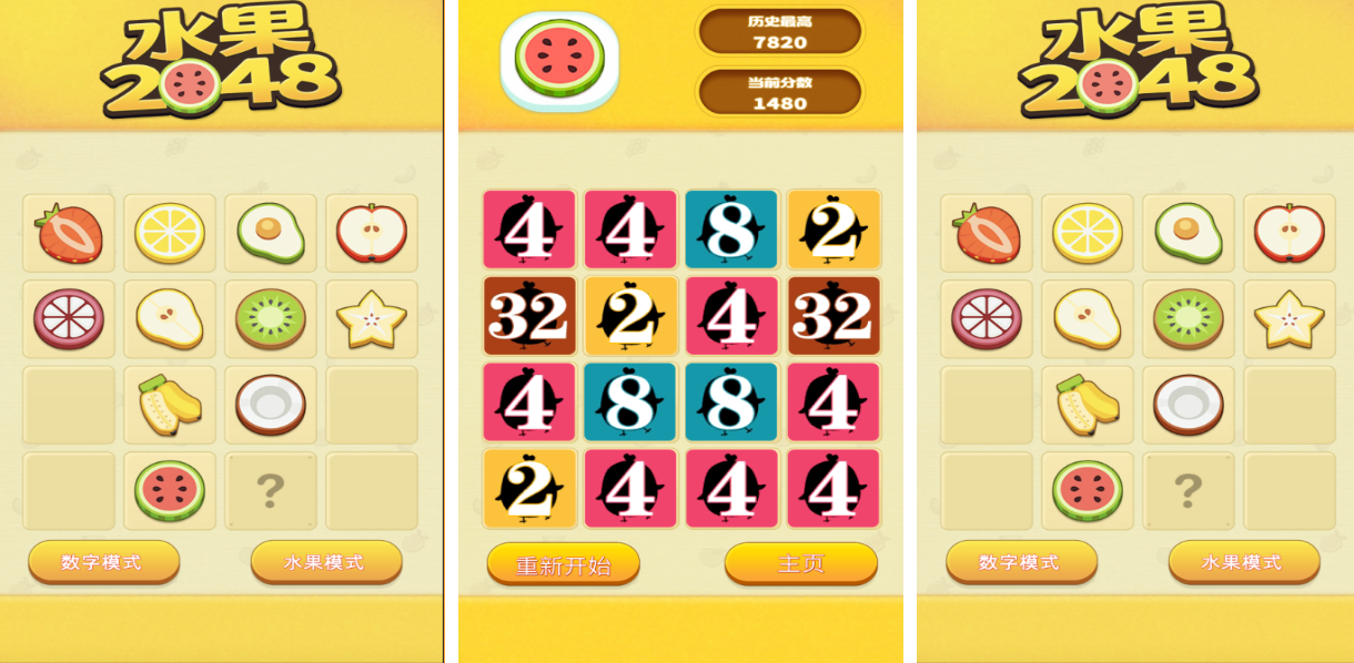 受欢迎的2048单机版下载 人气较高的2048游戏推荐2025截图