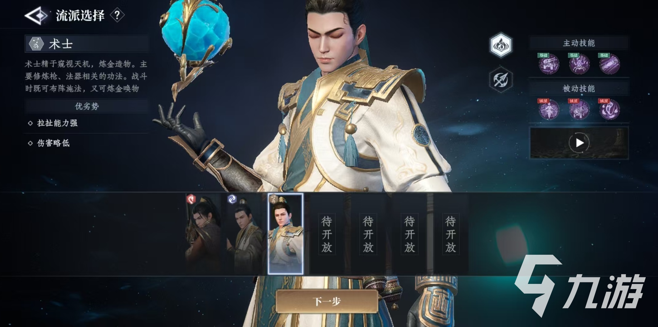 大奉打更人流派有哪些 大奉打更人手游流派详解