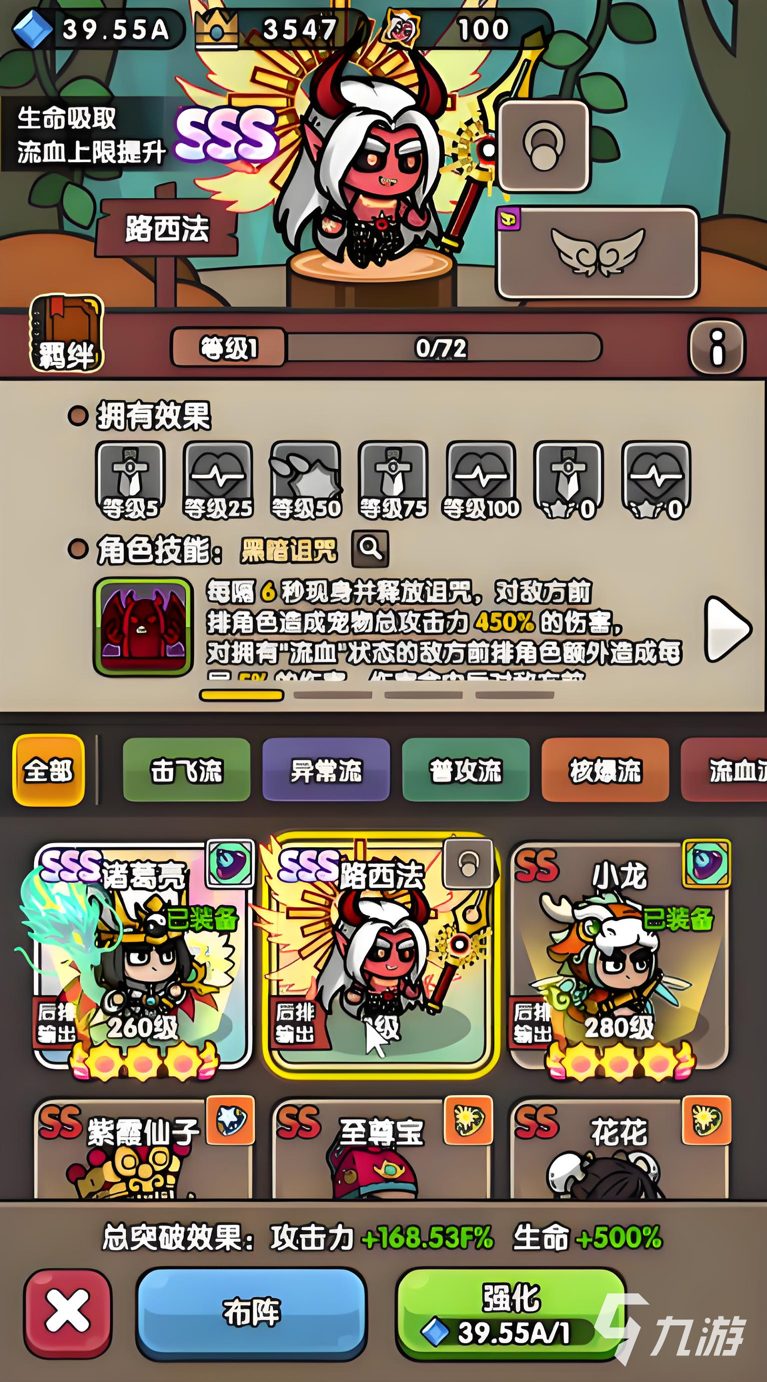次神光之觉醒sss角色怎么获得 次神光之觉醒sss角色有哪些推荐
