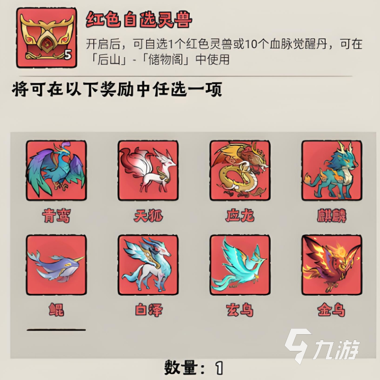 神器传说零氪灵兽培养 神器传说零氪宠物推荐