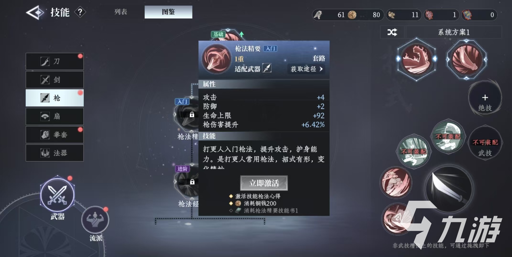 大奉打更人枪怎么样 <a id='link_pop' class='keyword-tag' href='https://www.9game.cn/dfdgr/'>大奉打更人手游</a>枪技能介绍