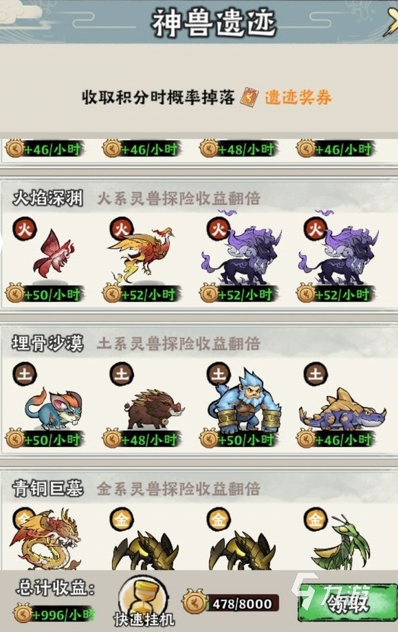 神器传说如何快速升级 神器传说新手升级攻略