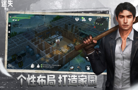 有趣的荒野求生手机游戏大全 2025耐玩的求生游戏排行截图