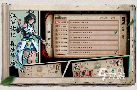 武侠手游哪个最好玩2025 武侠手游排行榜top10