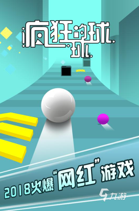 人气较高的球球跑酷游戏前五 流行的球球跑酷游戏盘点2025