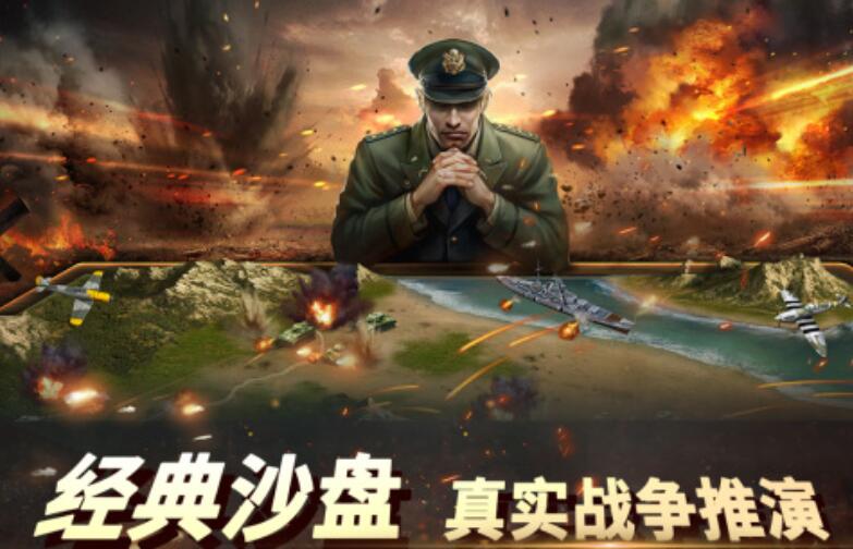 经典的二战大战场游戏大全 2025人气高的二战手游榜单分享截图
