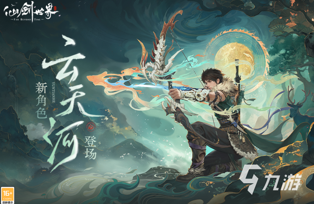 好玩的游戏仙侠剧排行榜前十名 有趣的仙侠游戏盘点2025