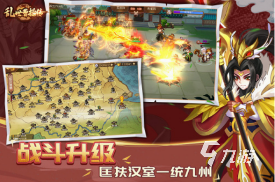 新三国逐鹿游戏在哪里下载 2025受欢迎的三国游戏盘点