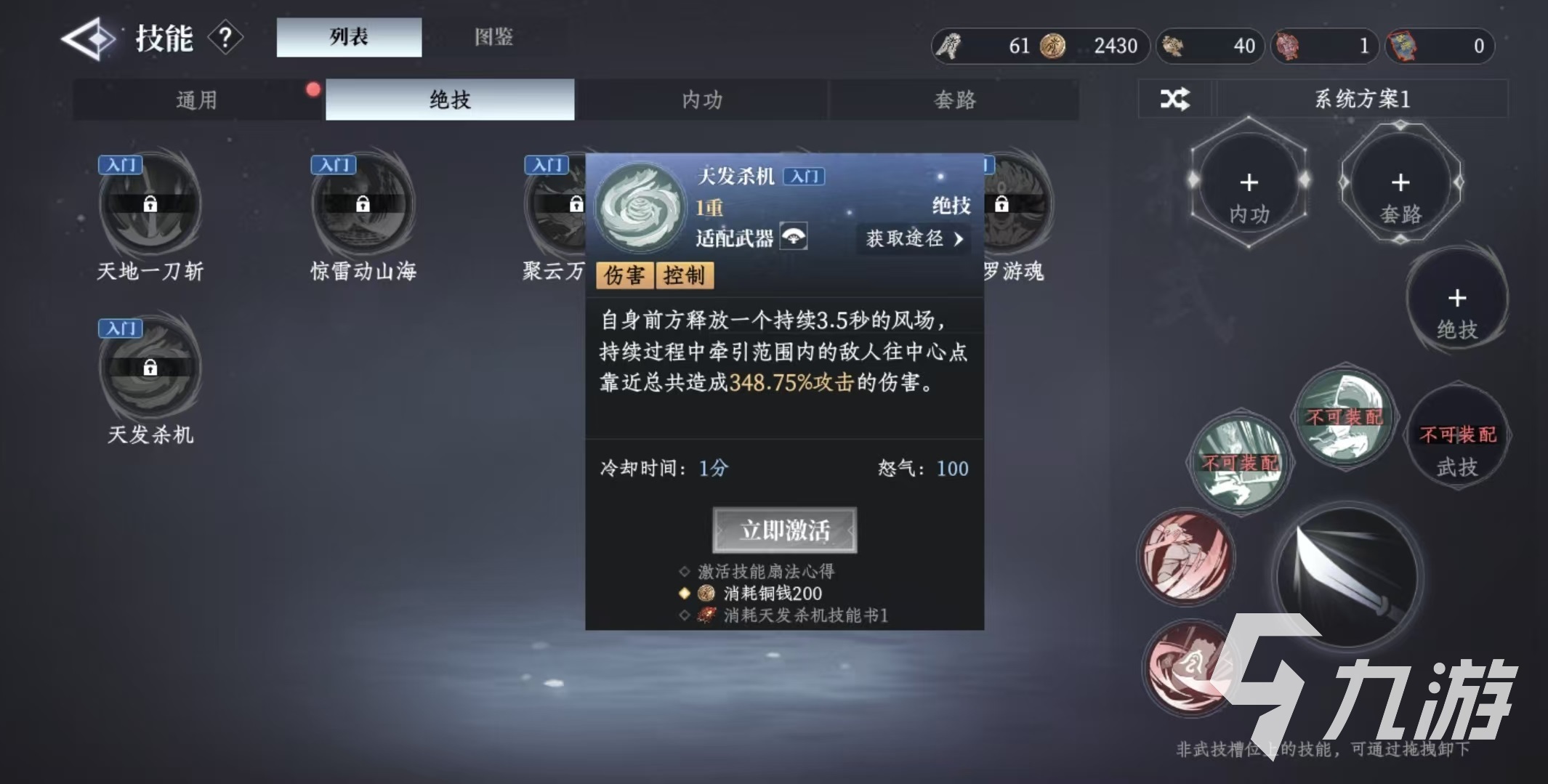 大奉打更人绝技有哪些 大奉打更人手游绝技详解