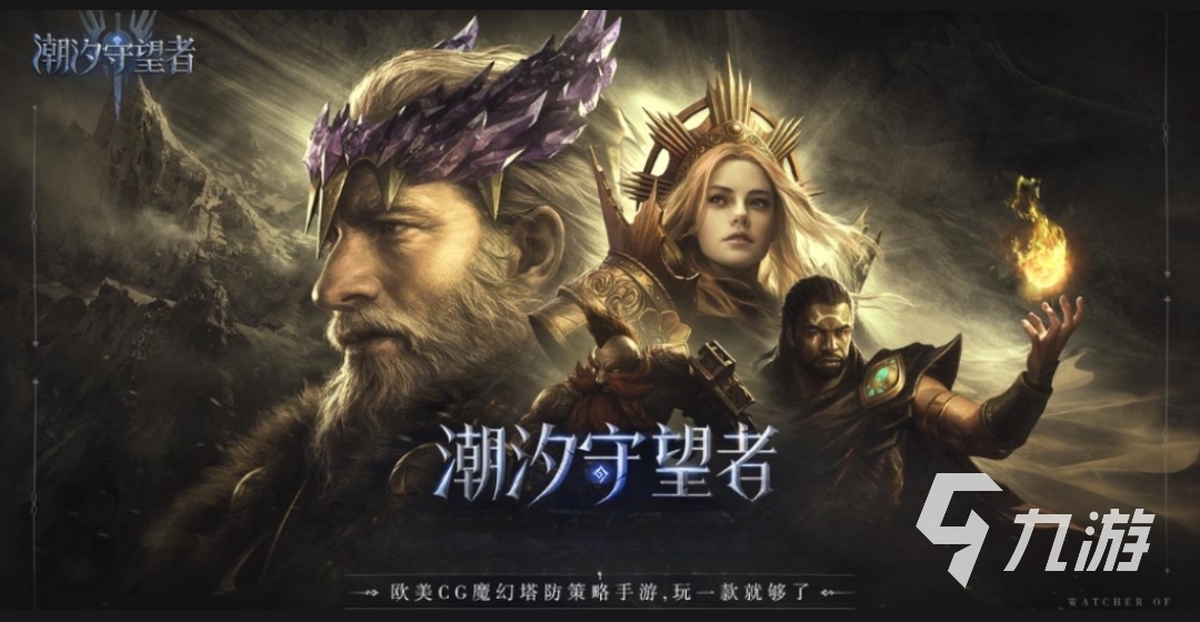 2025有趣的塔防策略游戏有哪些 热门的塔防游戏合集