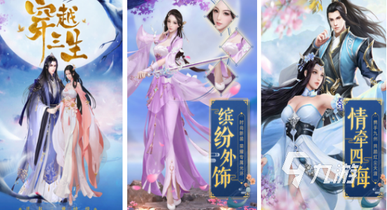 流行的仙侠网游有哪些2025受欢迎的仙侠手游大全