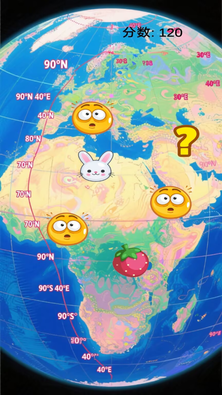 经纬坐标寻宝截图1