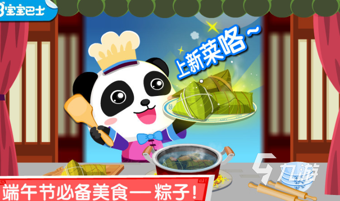 2025年6一兒童節(jié)必玩10個(gè)游戲推薦 小朋友必玩10個(gè)游戲排行榜