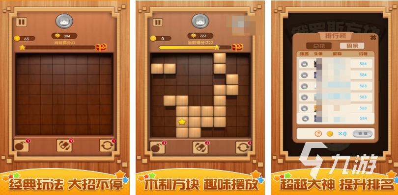 热门的俄罗斯方块经典版免费下载 经典的俄罗斯方块游戏合集2025
