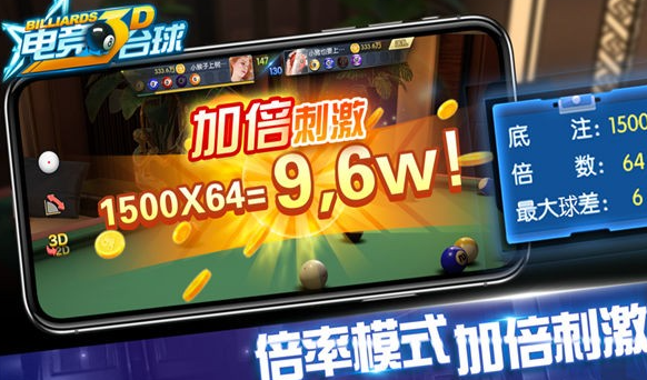 真实的台球游戏哪些值得下载2025 玩法真实的台球游戏合集截图