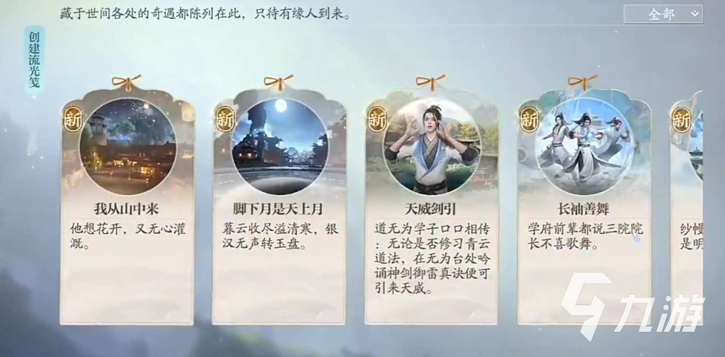 誅仙2奇遇攻略 誅仙2手游奇遇怎么做