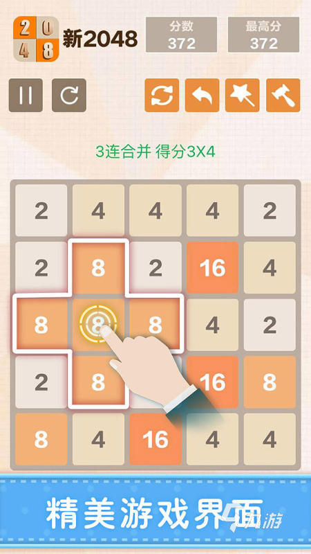 好玩的2048單機版下載推薦 2025熱門的2048游戲匯總