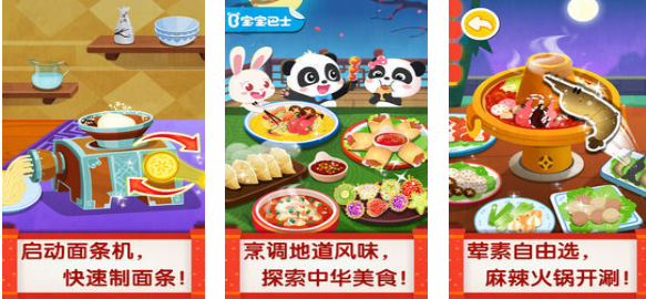 好玩的中华美食游戏安装 有趣的美食游戏盘点2025截图