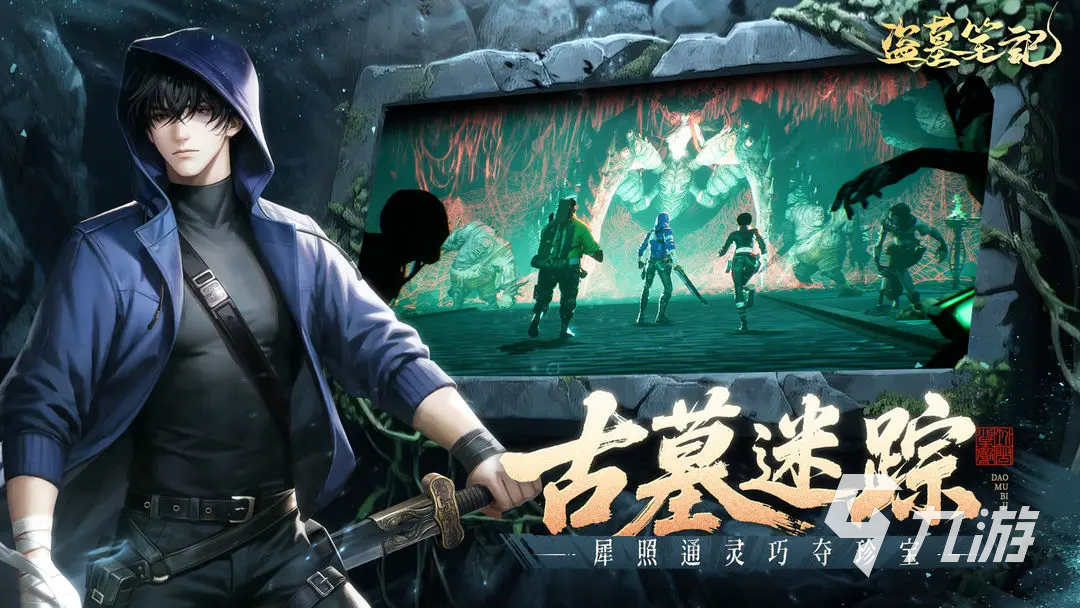 盗墓笔记角色有哪些 盗墓笔记手游角色介绍