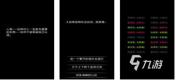 有趣的秘密心理学游戏下载 好玩的心理游戏大全2025