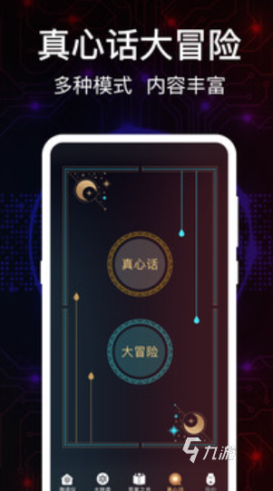 互动手游哪些值得下载2025 可玩性高的互动手游汇总