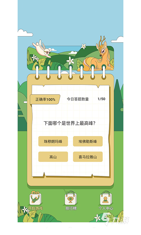 流行的100个答题小游戏有哪些 2025答题小游戏下载大全