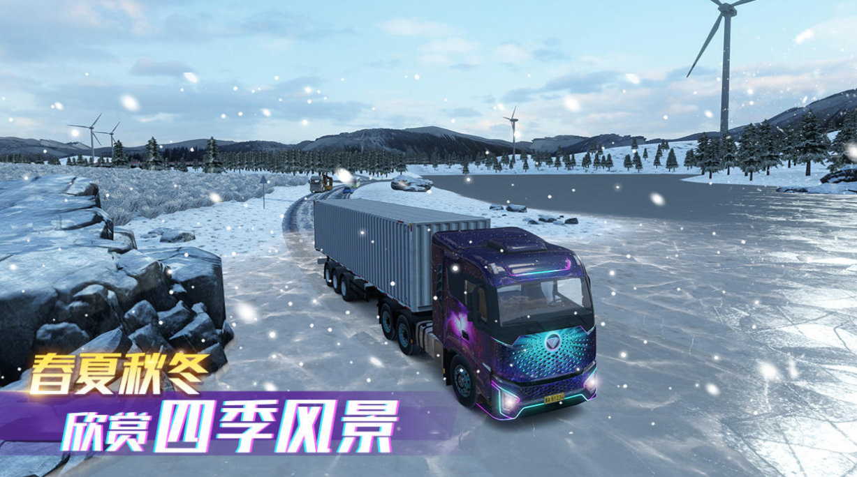 终极卡车游戏奔驰宝马有小车叫什么 免费的卡车游戏前五名2025截图
