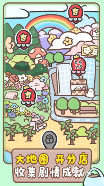 有趣的奶茶店游戏下载 2025经典的奶茶店游戏推荐