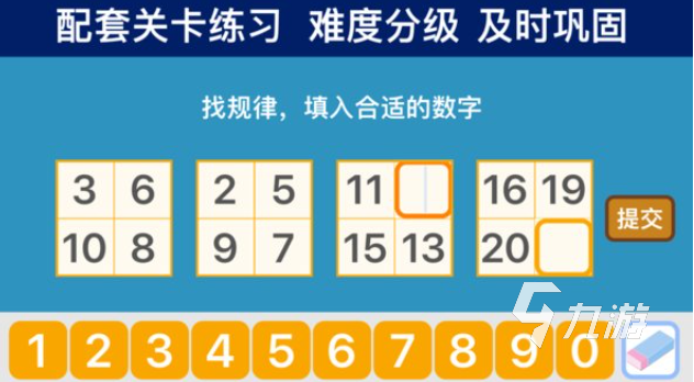 热门的幼儿数学游戏下载 2025耐玩的幼儿游戏盘点
