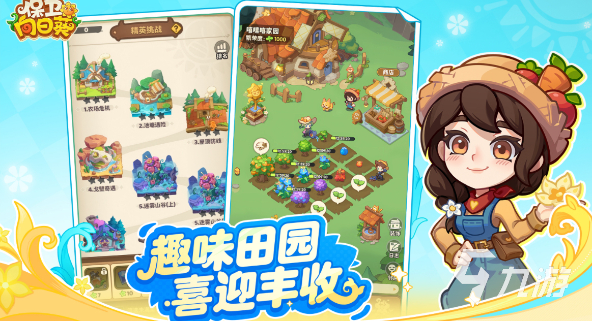 2025有趣的小学五年级游戏有哪些 适合小学五年级的游戏推荐榜