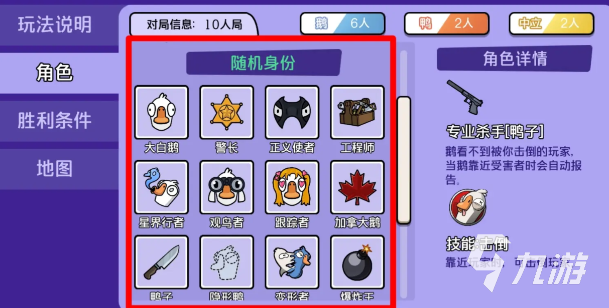 鹅鸭杀有几种模式 鹅鸭杀手游模式一览