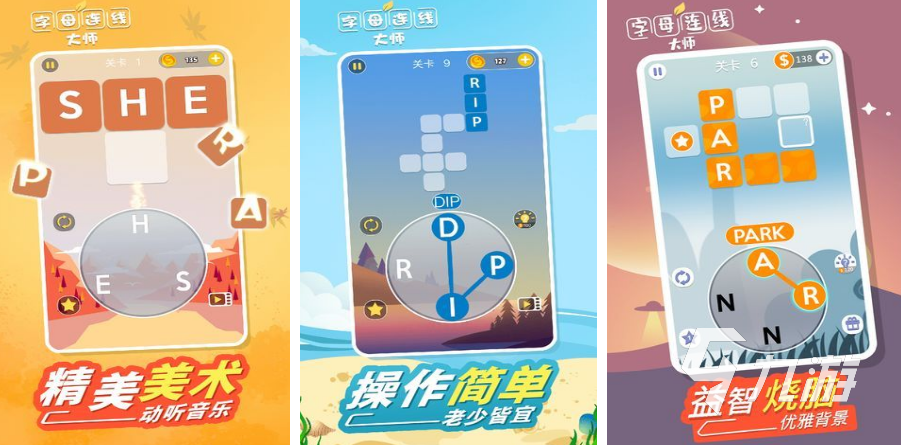 小学英语单词游戏有哪些 2025好玩的英语手游推荐