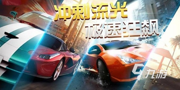 赛车游戏高画质手游盘点 2025经典的赛车游戏怎么下载