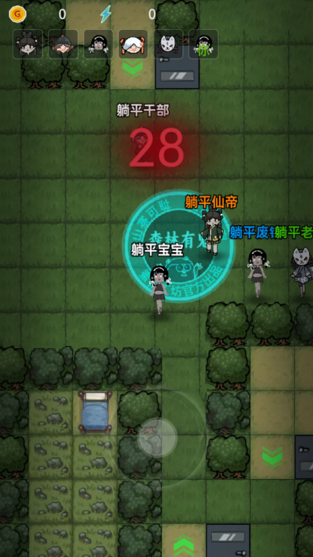 森林有鬼截图