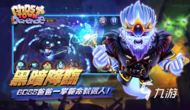 好玩的塔防守卫战游戏盘点 2025热门的塔防游戏top10