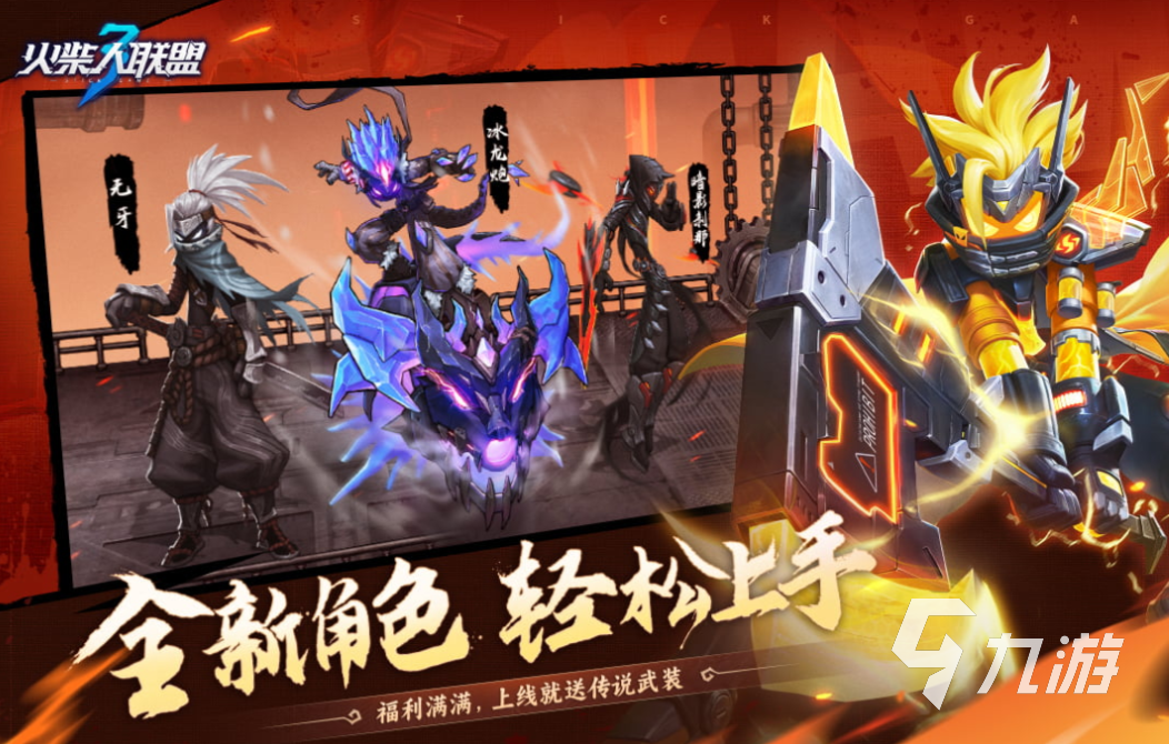 火柴人游戏最新版本下载推荐 好玩的火柴人游戏有哪些2025