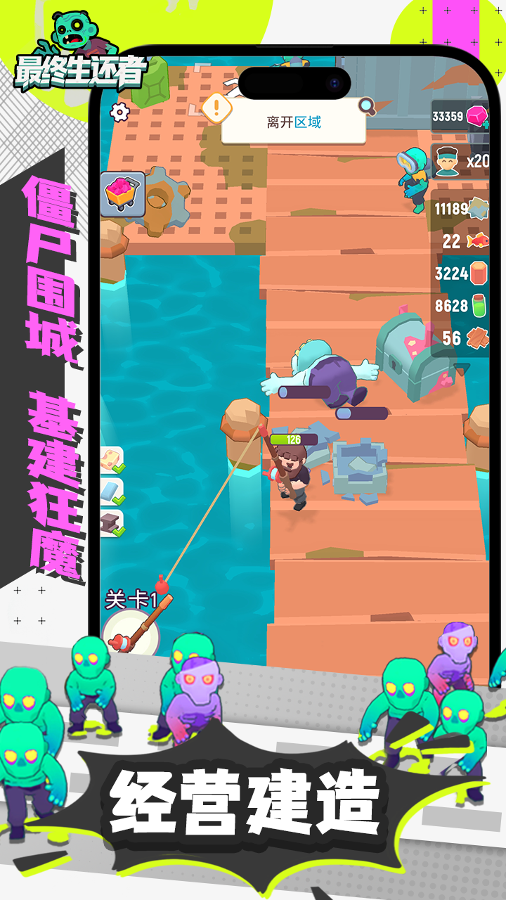 最终生还者什么时候出 公测上线时间预告