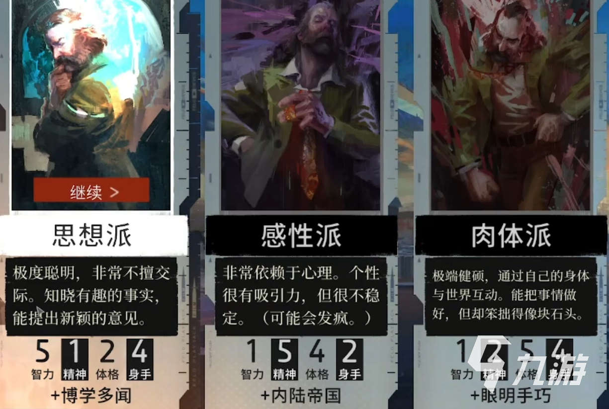 极乐迪斯科玩法攻略 极乐迪斯科手游新人攻略