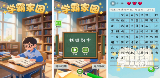 推荐一个耐玩的小游戏叫什么有趣的小游戏下载合集2025