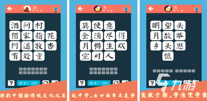 有助于学习的游戏有哪些 2025帮助学习的游戏排行