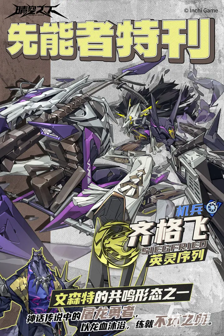 晴空之下角色技能展示 晴空之下技能介绍
