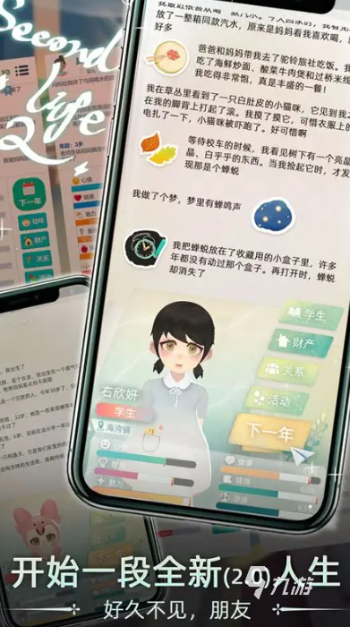 可以操控人生游戏介绍2025 能够操控人生的游戏有哪些