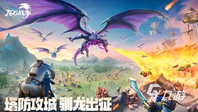 好玩的5v5推塔小游戏排行榜 必玩的推塔游戏汇总2025