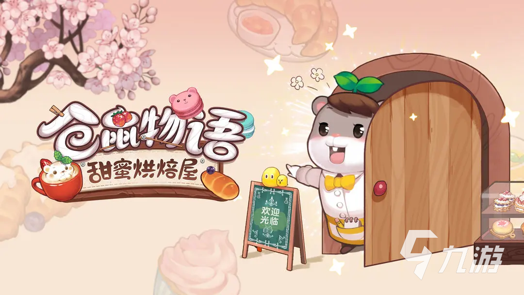 有趣的仓鼠养成游戏汇总 2025耐玩的宠物游戏合集