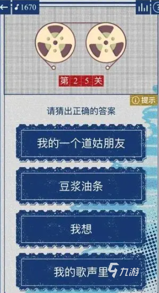 听歌猜歌名的游戏下载介绍2025 能够听歌猜歌名的游戏汇总