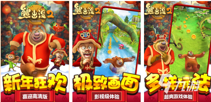 好玩的光头强游戏手机版有哪些 有趣的漫改游戏盘点2025