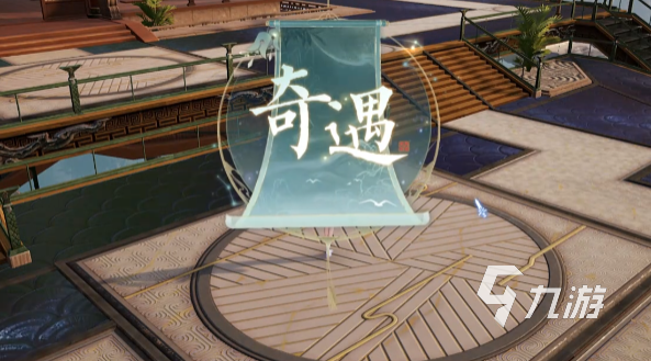 誅仙2奇遇攻略 誅仙2手游奇遇怎么做