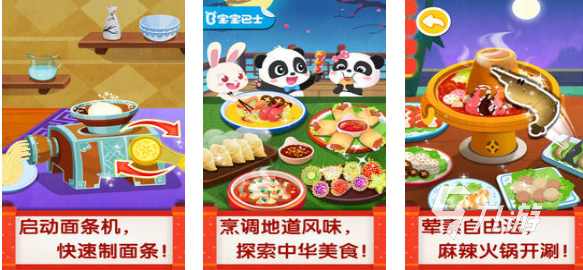 好玩的中华美食游戏安装 有趣的美食游戏盘点2025