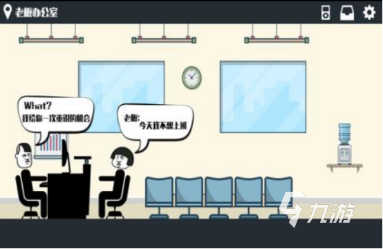 有趣的办公室的游戏有哪些2025火爆的办公室手游下载合集